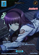 Departure(SSR) 【BB-AB-040SSR】